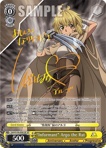 "Informant" Argo the Rat — Animation Sword Art Online 10th Anniversary