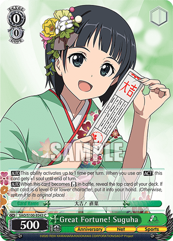 Great Fortune! Suguha — Animation Sword Art Online 10th Anniversary