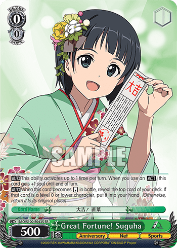 Great Fortune! Suguha (Holo) — Animation Sword Art Online 10th Anniversary