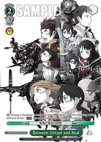 Between Virtual and Real (Holo) — Animation Sword Art Online 10th Anniversary