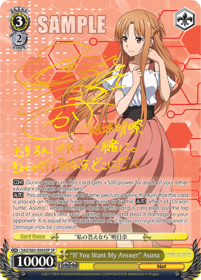 "If You Want My Answer" Asuna — Sword Art Online -Alicization-