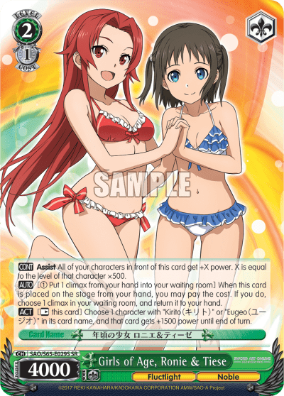 Girls of Age, Ronie & Tiese (Holo) — Sword Art Online -Alicization-