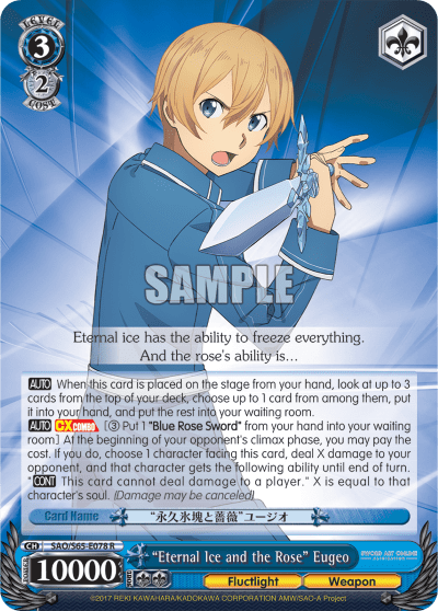 "Eternal Ice and the Rose" Eugeo — Sword Art Online -Alicization-