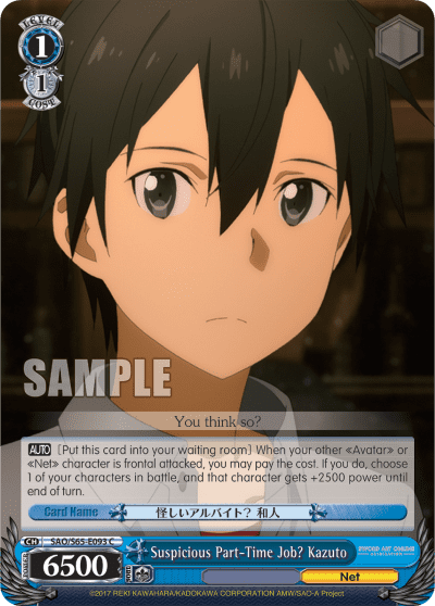 Suspicious Part-Time Job? Kazuto — Sword Art Online -Alicization-
