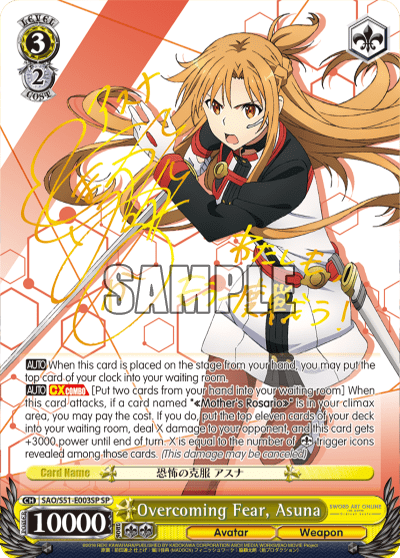 Overcoming Fear, Asuna — Sword Art Online The Movie – Ordinal Scale –