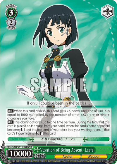 Vexation of Being Absent, Leafa (Holo) — Sword Art Online The Movie – Ordinal Scale –