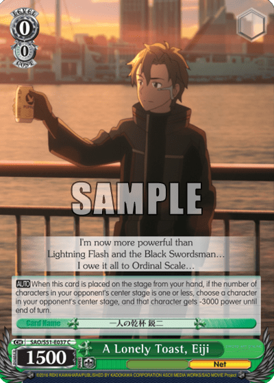 A Lonely Toast, Eiji — Sword Art Online The Movie – Ordinal Scale –