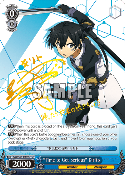 "Time to Get Serious" Kirito — Sword Art Online The Movie – Ordinal Scale –