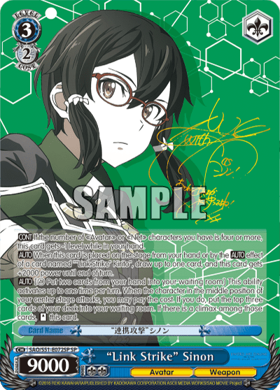 "Link Strike" Sinon — Sword Art Online The Movie – Ordinal Scale –