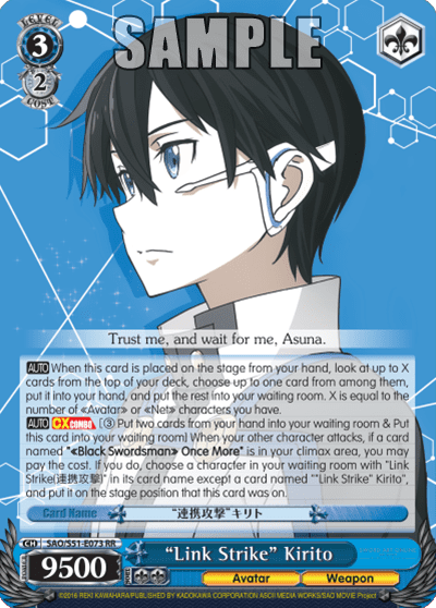 "Link Strike" Kirito — Sword Art Online The Movie – Ordinal Scale –