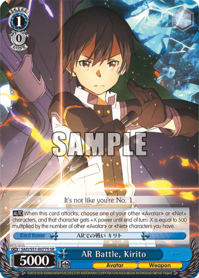 AR Battle, Kirito (Holo) — Sword Art Online The Movie – Ordinal Scale –