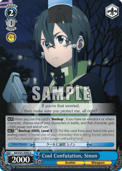 Cool Confutation, Sinon — Sword Art Online The Movie – Ordinal Scale –