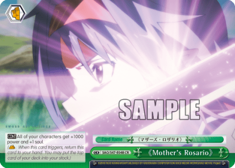 《Mother's Rosario》 — Sword Art Online Re: Edit
