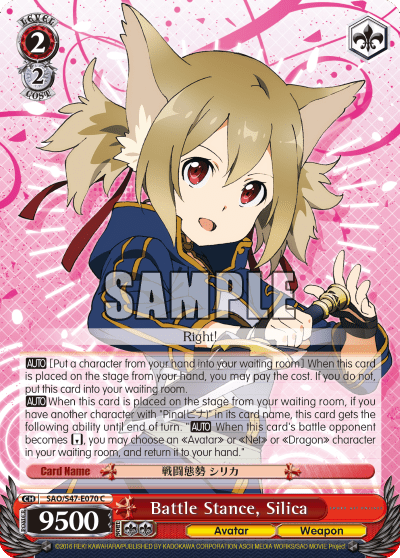 Battle Stance, Silica — Sword Art Online Re: Edit