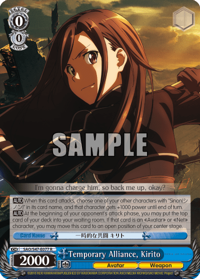 Temporary Alliance, Kirito — Sword Art Online Re: Edit