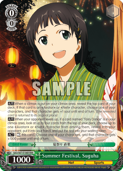 Summer Festival, Suguha — Sword Art Online Re: Edit