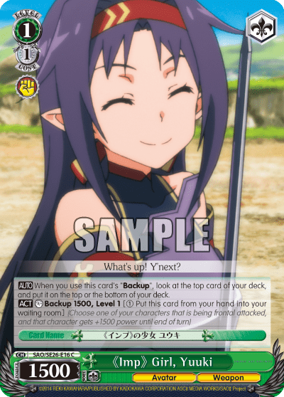 《Imp》 Girl, Yuuki — [EX] Sword Art Online Ⅱ Vol.2