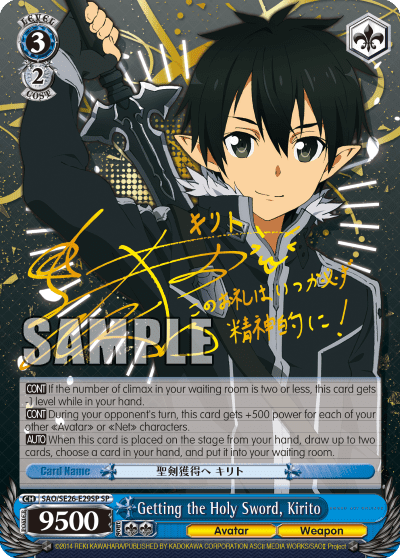 Getting the Holy Sword, Kirito — [EX] Sword Art Online Ⅱ Vol.2