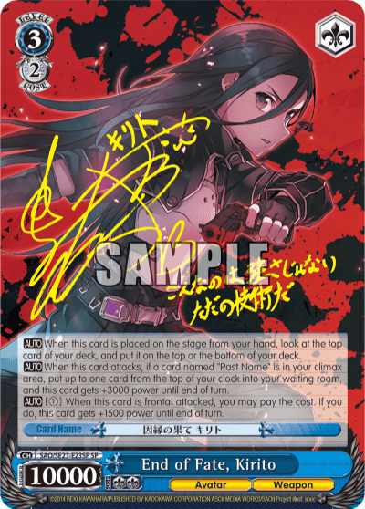 End of Fate, Kirito — [EX] Sword Art Online II