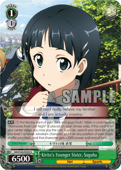 Kirito's Younger Sister, Suguha — Sword Art Online Vol.2