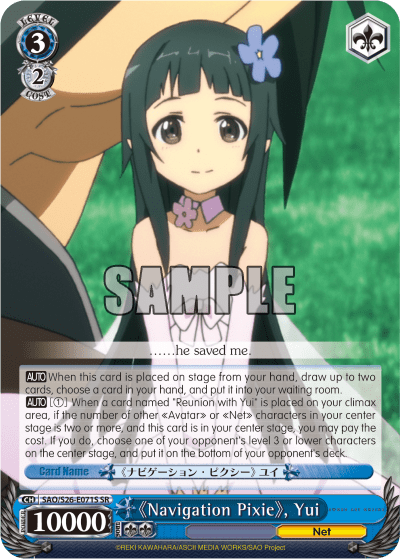 《Navigation Pixie》, Yui (Holo) — Sword Art Online Vol.2