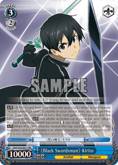《Black Swordsman》 Kirito — Sword Art Online