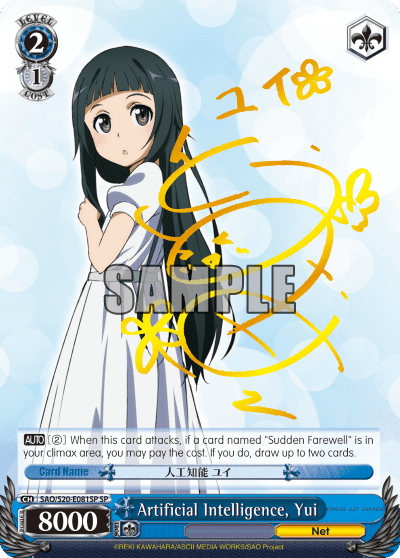 Artificial Intelligence, Yui — Sword Art Online