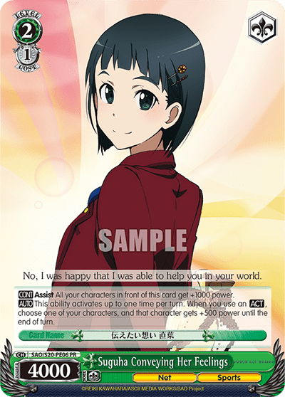 Suguha Conveying Her Feelings — PR Card 【Schwarz Side】