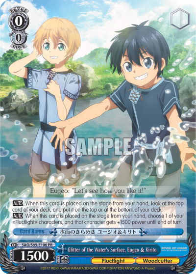 Glitter of the Water's Surface, Eugeo & Kirito — PR Card 【Schwarz Side】