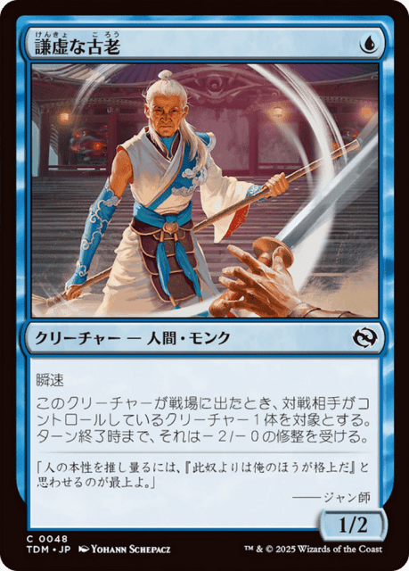 Humbling Elder (48) — Tarkir: Dragonstorm