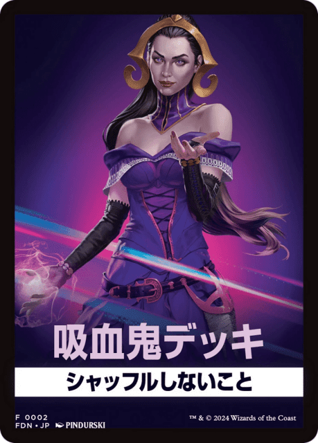 Vampires (2) — Foundations Front Cards