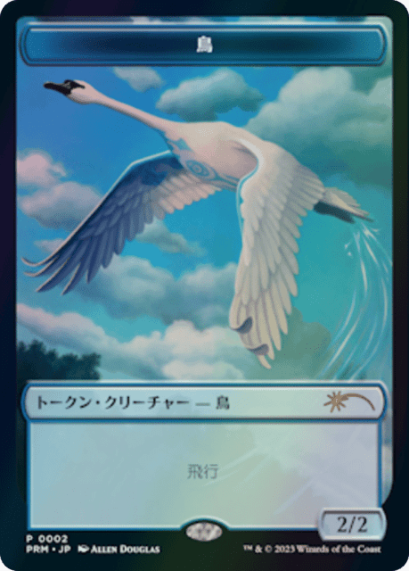 Bird (2) — WOE Japanese Promo Tokens