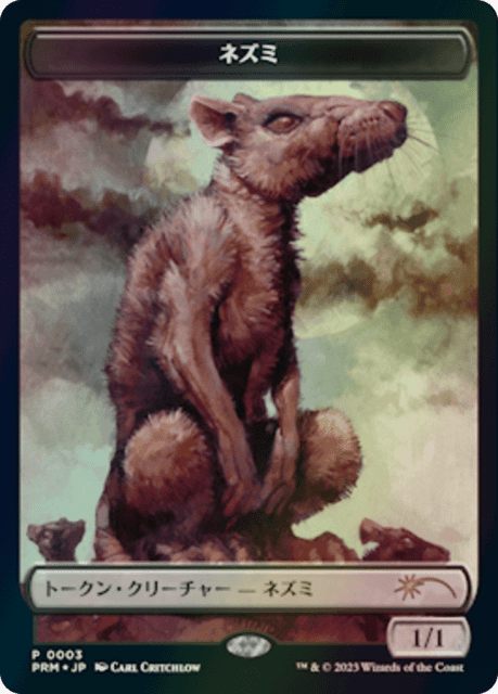 Rat (3) — WOE Japanese Promo Tokens