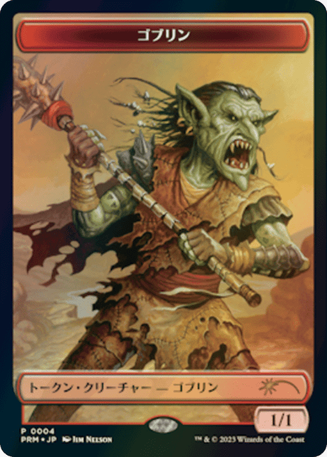 Goblin (4) — WOE Japanese Promo Tokens