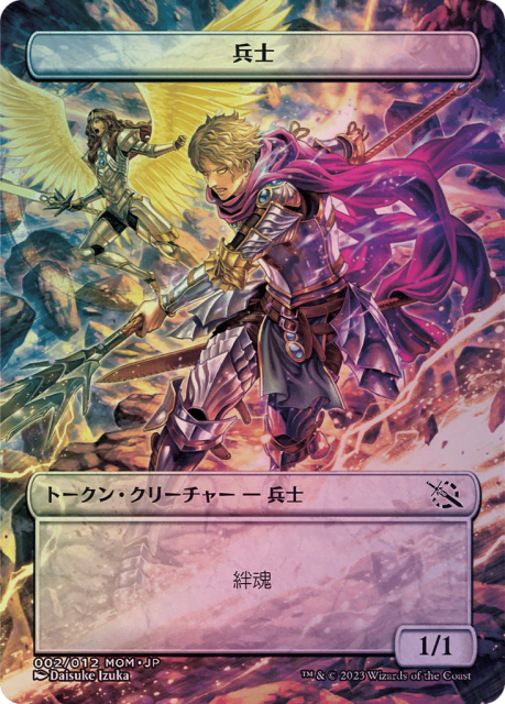 Soldier (2) — MOM Japanese Promo Tokens