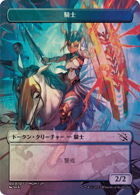 Knight (3) — MOM Japanese Promo Tokens