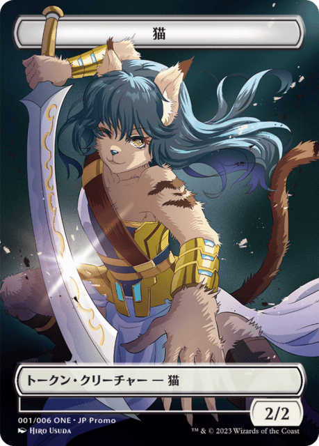 Cat (1) — ONE Japanese Promo Tokens