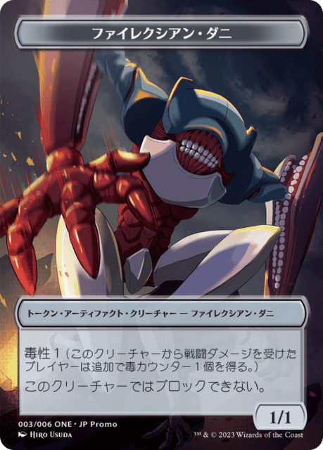 Phyrexian Mite (3) — ONE Japanese Promo Tokens