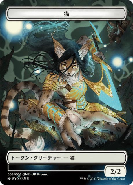 Cat (5) — ONE Japanese Promo Tokens