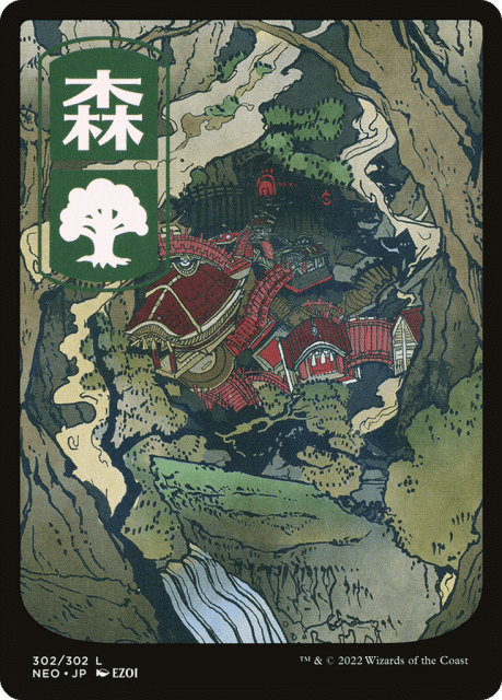 Forest (302) — Kamigawa: Neon Dynasty