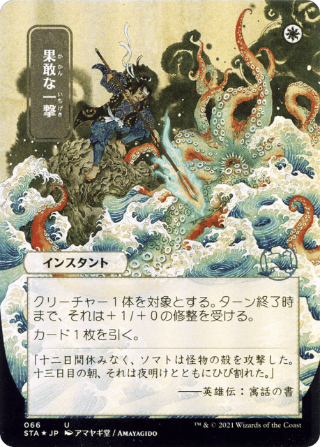 Defiant Strike (66) — Strixhaven Mystical Archive