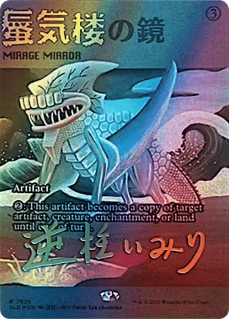 Mirage Mirror (7025) — Secret Lair Drop