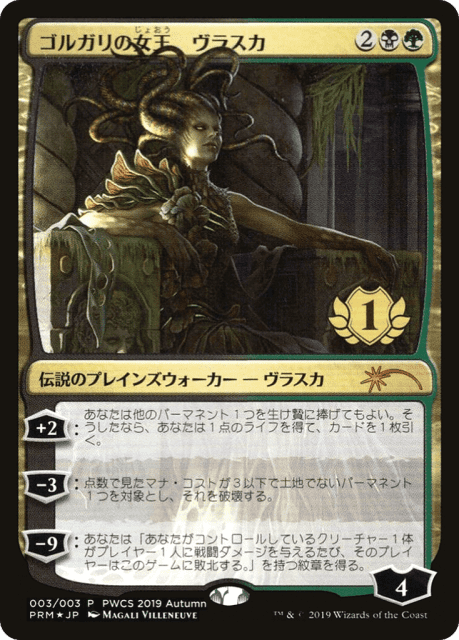 Vraska, Golgari Queen (2019-3) — Planeswalker Championship Promos
