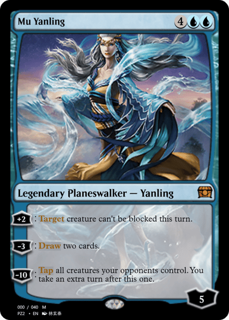 Mu Yanling (70795) — Treasure Chest