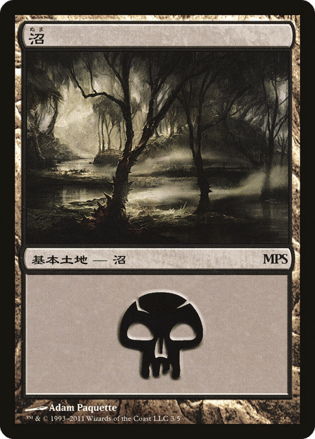 Swamp (3) — Magic Premiere Shop 2011
