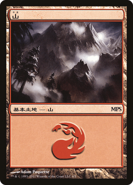 Mountain (4) — Magic Premiere Shop 2011
