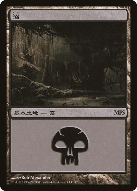 Swamp (3) — Magic Premiere Shop 2009