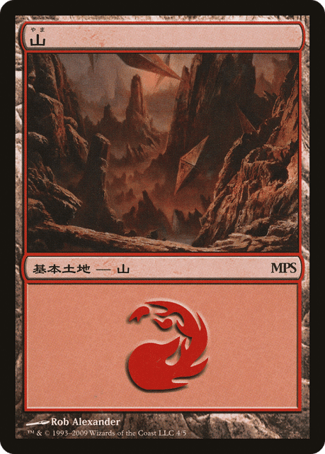 Mountain (4) — Magic Premiere Shop 2009