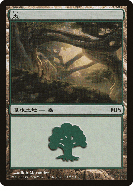 Forest (5) — Magic Premiere Shop 2009