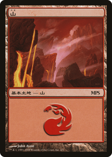 Mountain (4) — Magic Premiere Shop 2008